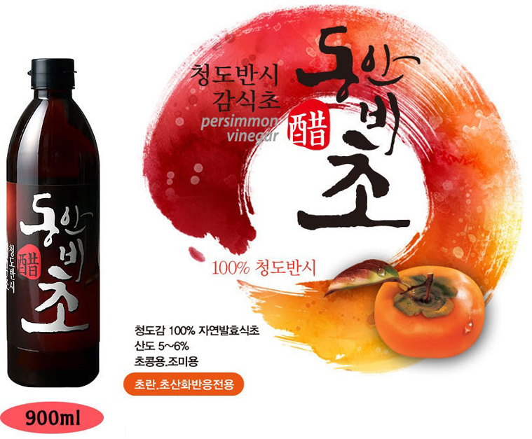 청도반시 감식초