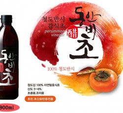 청도반시 감식초